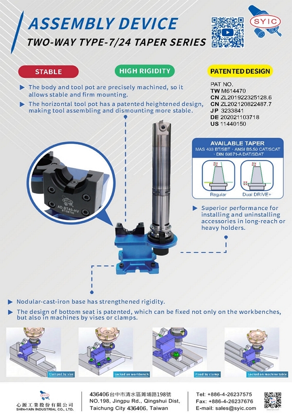 proimages/New-Product/Assembly_Device-_Two-Way_Type_7-24_Taper_Series-en.jpg