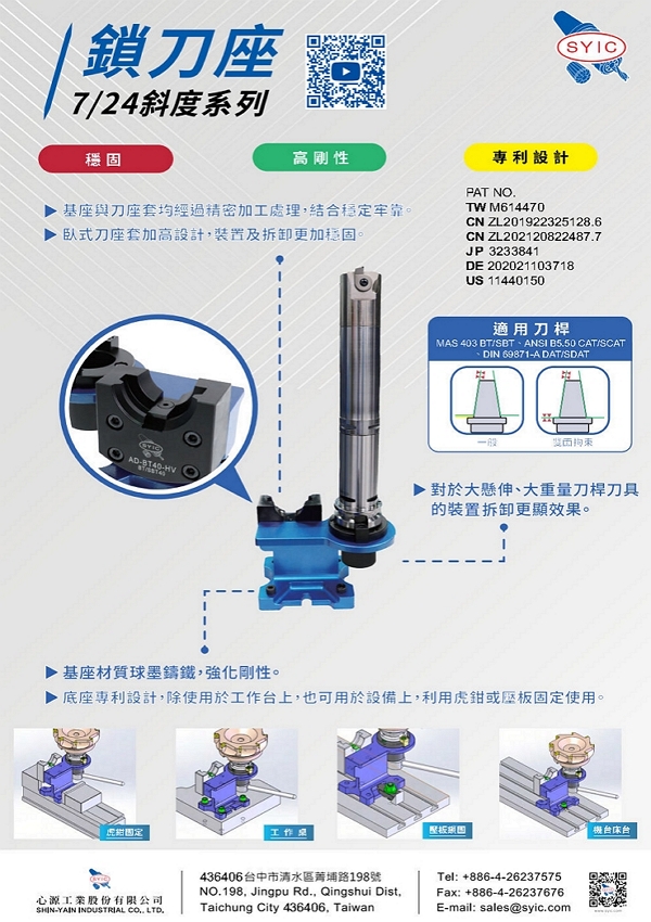 proimages/New-Product/Assembly_Device-_Two-Way_Type_7-24_Taper_Series-zh.jpg