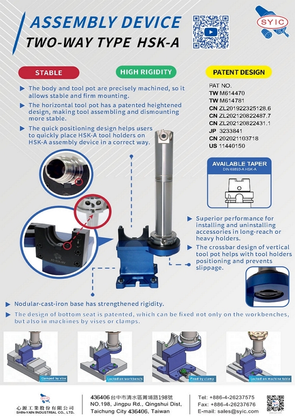 proimages/New-Product/Assembly_Device-_Two-Way_Type_HSK-A-en.jpg