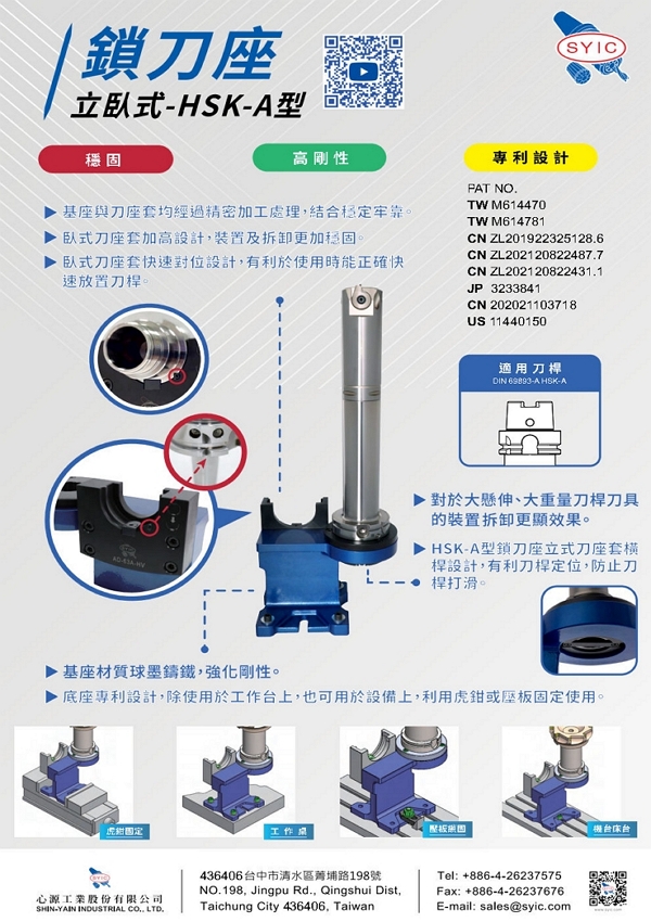 proimages/New-Product/Assembly_Device-_Two-Way_Type_HSK-A-zh.jpg