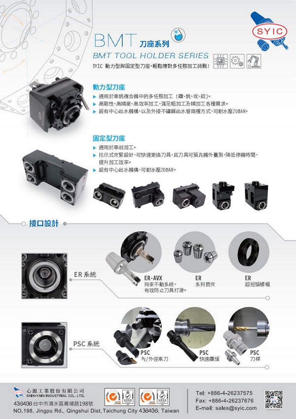 proimages/New-Product/BMT_TOOL_HOLDER_SERIES-zh-cover-600x850-20250917.jpg