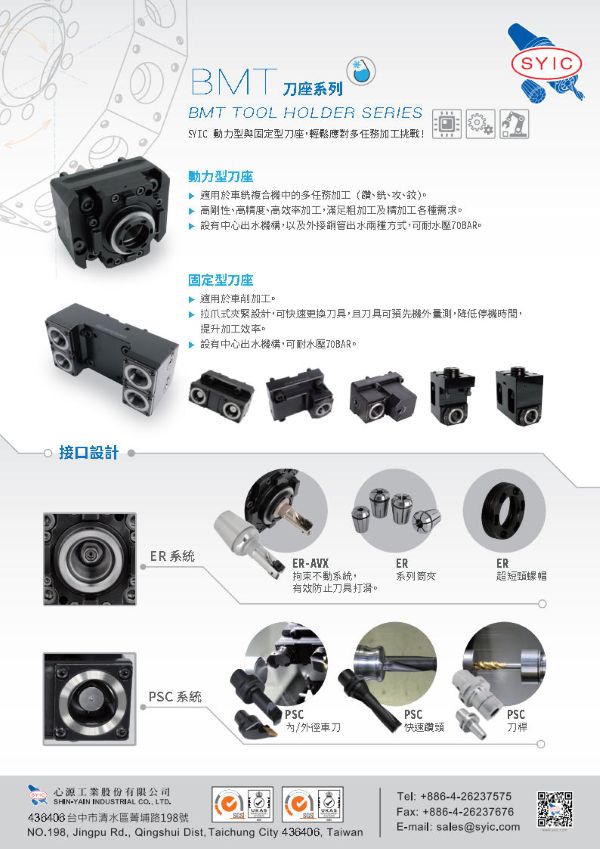 proimages/New-Product/BMT_TOOL_HOLDER_SERIES-zh-cover-600x850.jpg