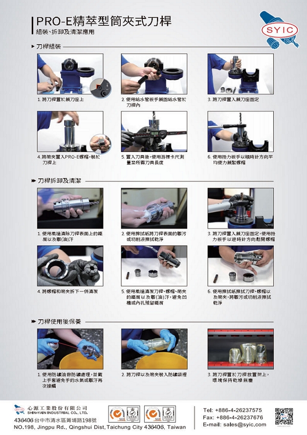 proimages/New-Product/PRO-E_Excellent_Collet_Chuck-zh-250725-cover-600x850.jpg