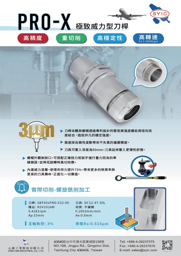 proimages/New-Product/PRO-Xtreme_Powerful_Collet_Chuck-zh-cover.jpg