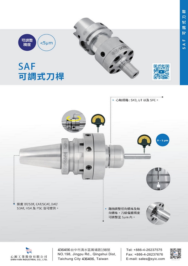 proimages/New-Product/SAF_Runout_Adjustable_Holder-zh-cover..jpg