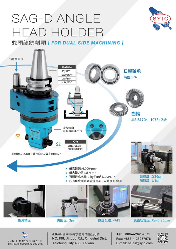 proimages/New-Product/SAG-D_Angle_Head_Holder-zh-cover..jpg