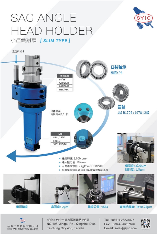 proimages/New-Product/SAG_Angle_Head_Holder-zh-600...jpg