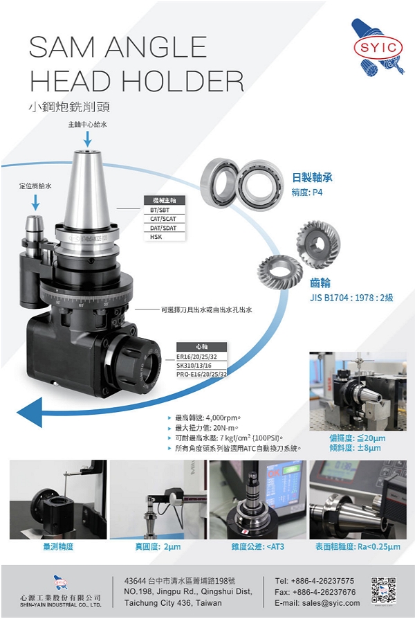 proimages/New-Product/SAM_Angle_Head__Holder-zh2-600.jpg