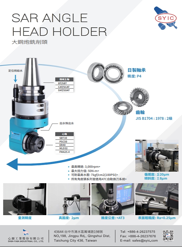 proimages/New-Product/SAR_Angle_Head_Holder-zh-600.jpg