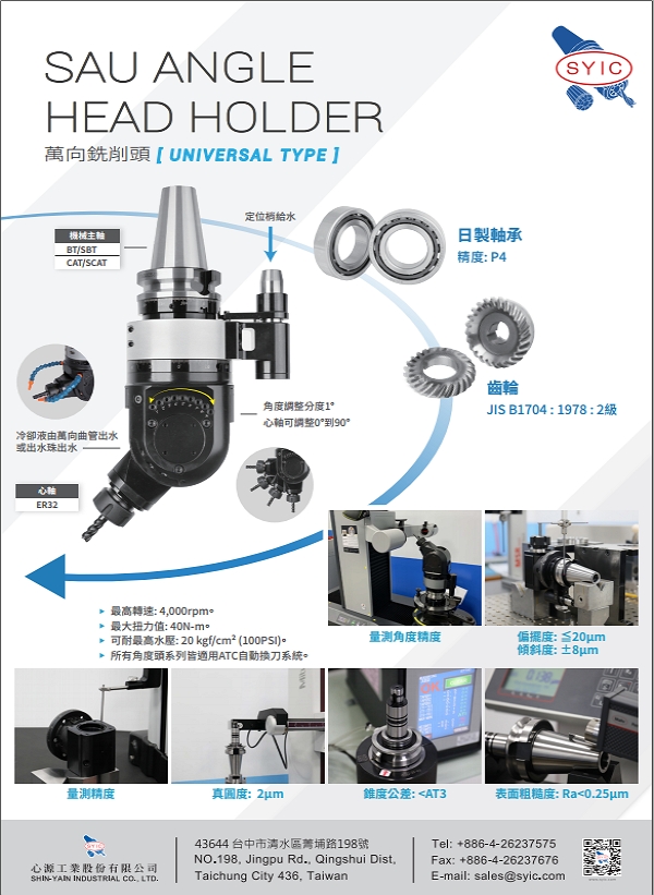 proimages/New-Product/SAU_Angle_Head_Holder-zh-600.jpg