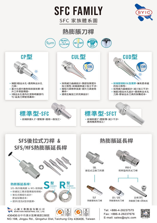 proimages/New-Product/SFC_FAMILY-zh-cover-600x850.jpg