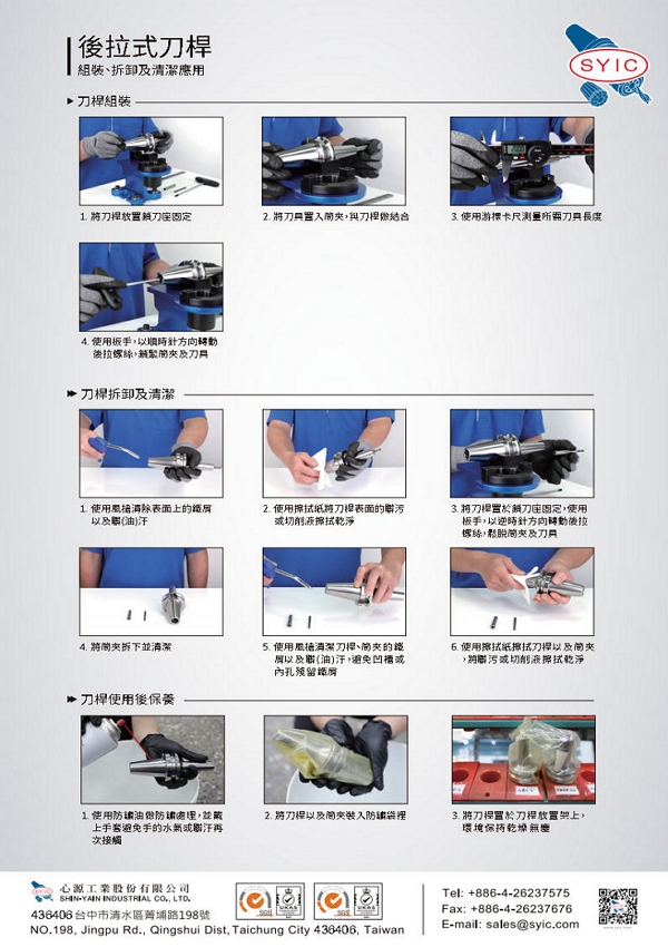 proimages/New-Product/Slim-Fit_Collet_Chuck-zh-cover-600x850.jpg