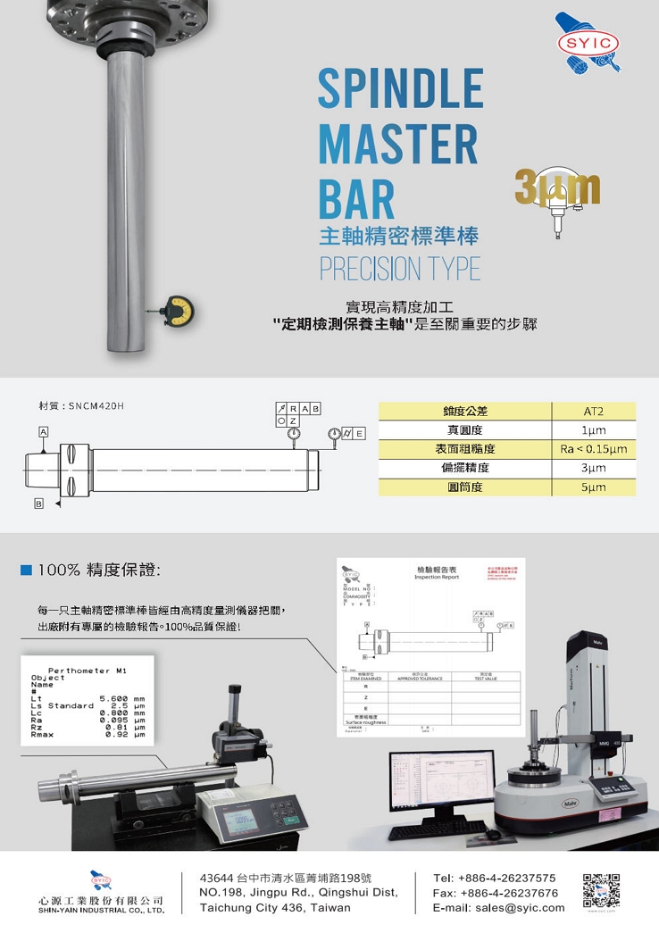 proimages/New-Product/Spindle_Master_Bar-cover-zh.jpg