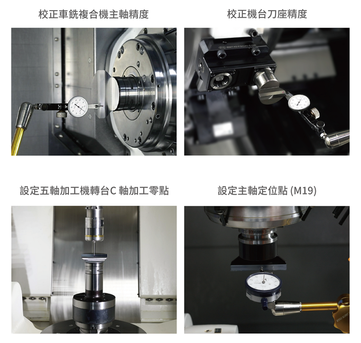 proimages/Products/Measuring_Tool_for_Machining_Center/SOG_Spindle_Origin_Gauge/Application_of_SOG_zh.png