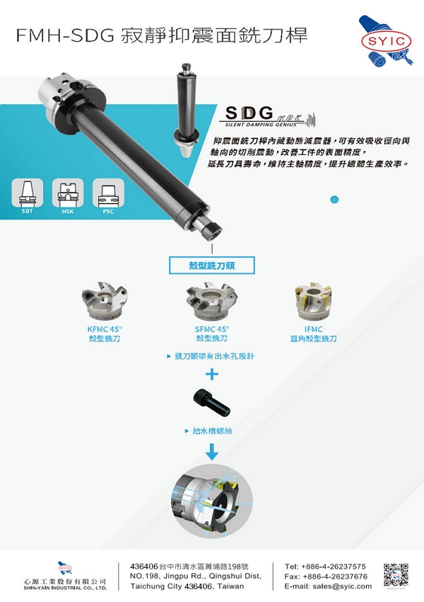 proimages/Products/Tool_holders/Silent_Damped_Holder/FMH-SDG/FMH-SDG_Face_Mill_Arbor-zh-.jpg