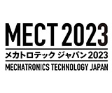 2023年-MECT名古屋機電合一展