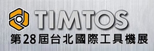 TIMTOS 2021 - 28th Taipei Int'l Machine Tool Show - POSTPONED