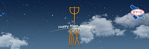 Holiday Notification  -  Mid-Autumn Festival