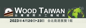 2023年-台灣國際木工機械展