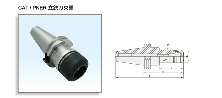 CAT/PNER COLLET CHUCK CAT/PNER COLLET CHUCK