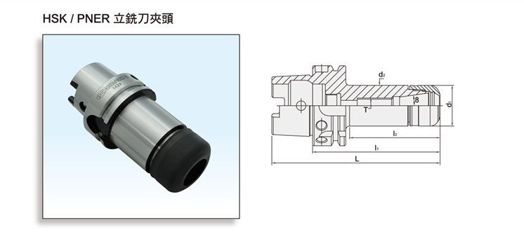 HSK/PNER COLLET CHUCK HSK/PNER COLLET CHUCK