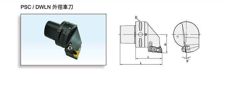 PSC/DWLN EXTERNAL TURNING TOOL PSC/DWLN EXTERNAL TURNING TOOL