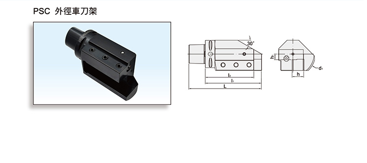 PSC EXTERNAL TURNING TOOL HOLDER PSC EXTERNAL TURNING TOOL HOLDER