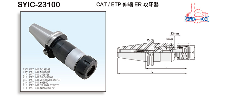 SYIC-23100 CAT Expansion ER Tapper SYIC-23100 CAT Expansion ER Tapper