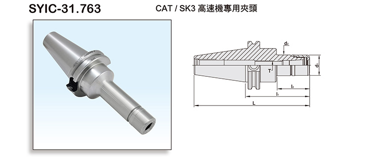 CAT/SK3 Type Collet Chucks CAT/SK3 Type Collet Chucks