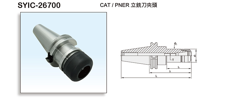 SYIC-26700 Milling Collet Chuck SYIC-26700 Milling Collet Chuck