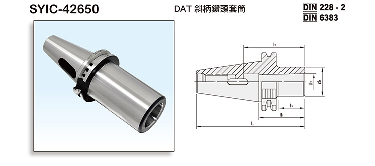 DAT Type Morse Taper Adapter DAT Type Morse Taper Adapter