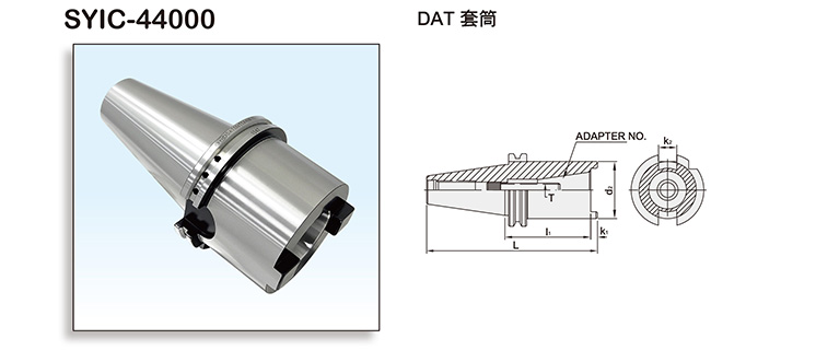 DAT ADAPTER DAT ADAPTER