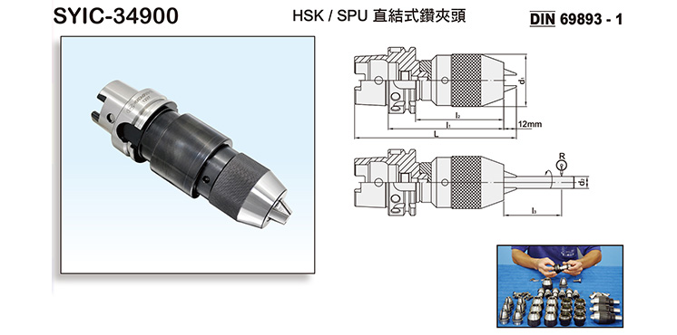 HSK/SPU DRILL CHUCK ADAPTER FOR TYPE A HSK/SPU DRILL CHUCK ADAPTER FOR TYPE A