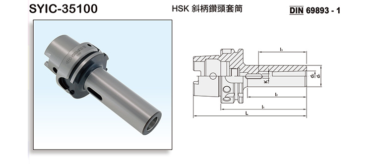 HSK MORSE TAPER ADAPTER FOR TYPE A HSK MORSE TAPER ADAPTER FOR TYPE A