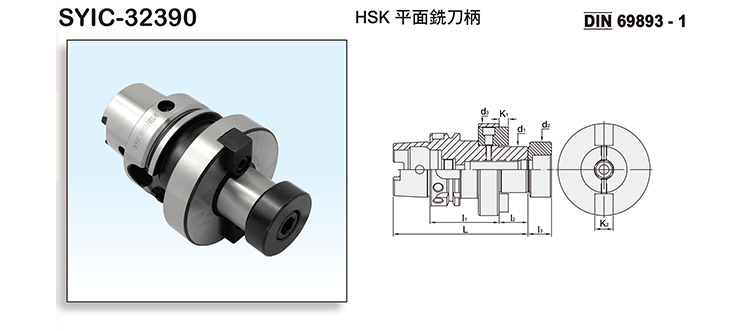 HSK FACE MILL ARBOR FOR TYPE A