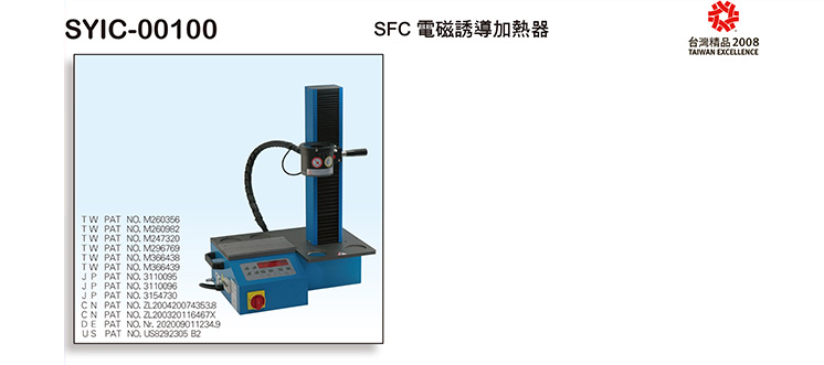 Shrink-Fit Machine Shrink-Fit Machine