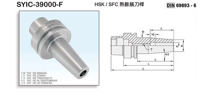 SYIC-39000-F HSK/SFC Shrink Fit Chuck SYIC-39000-F HSK/SFC Shrink Fit Chuck