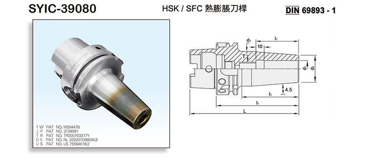 SYIC-39080 HSK/SFC Shrink Fit Chuck For Type A SYIC-39080 HSK/SFC Shrink Fit Chuck For Type A