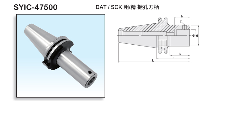 DAT/SCK Boring Head Shank DAT/SCK Boring Head Shank