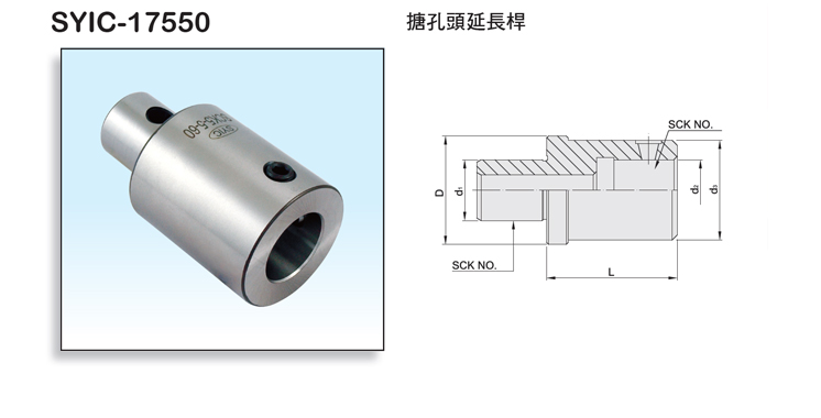 SCK Type Extension Spacer SCK Type Extension Spacer