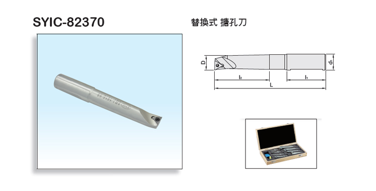 Boring Cutter Boring Cutter