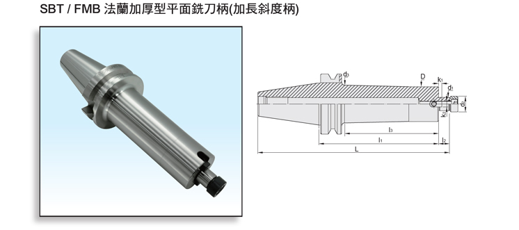 DualDRIVE+ SBT Face Mill Arbor Extension Type DualDRIVE+ SBT Face Mill Arbor Extension Type