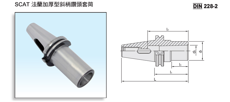 SCAT Morse Taper Adapter SCAT Morse Taper Adapter