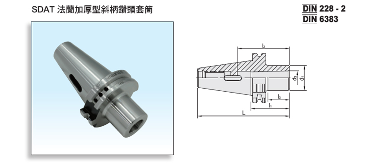 DualDRIVE+ SDAT Morse Taper Adapter DualDRIVE+ SDAT Morse Taper Adapter