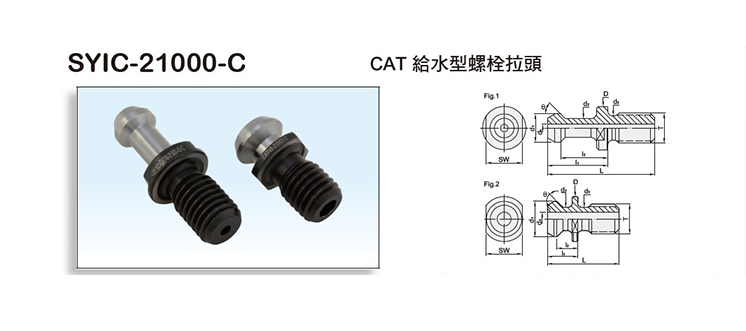 CAT Pull Studs Coolant Type CAT Pull Studs Coolant Type