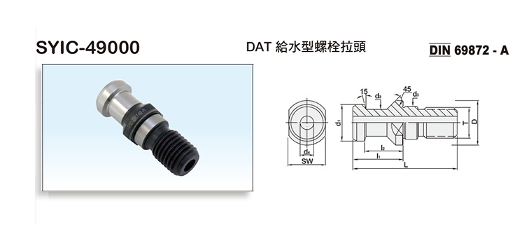 DAT Pull Studs Coolant Type DAT Pull Studs Coolant Type