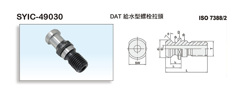 SYIC-49030 DAT Coolant Type Pull Studs SYIC-49030 DAT Coolant Type Pull Studs