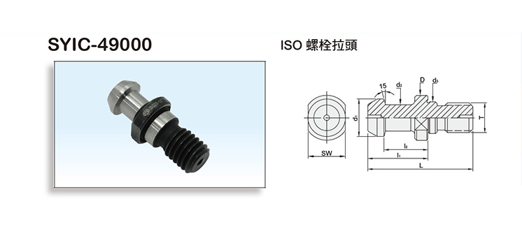 ISO Pull Studs ISO Pull Studs