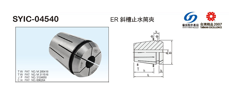 Steel Sealed Collet Steel Sealed Collet