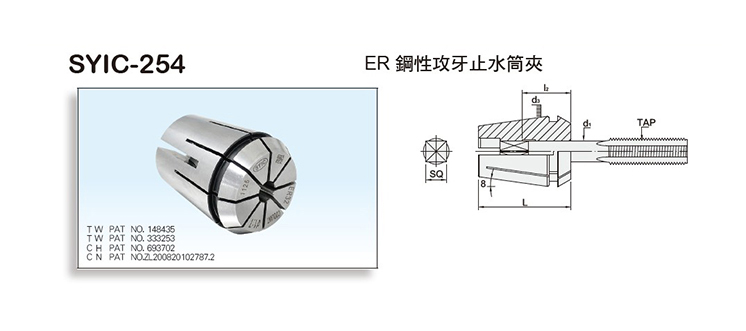 ER-Tco Rigid Tap Sealed Collet ER-Tco Rigid Tap Sealed Collet